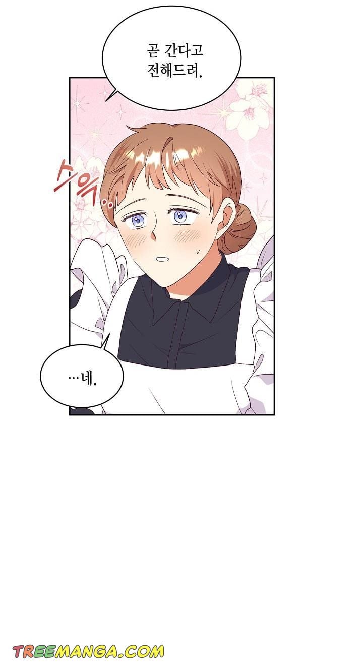 Can’t pretend to be blind anymore Chapter 79 123 026