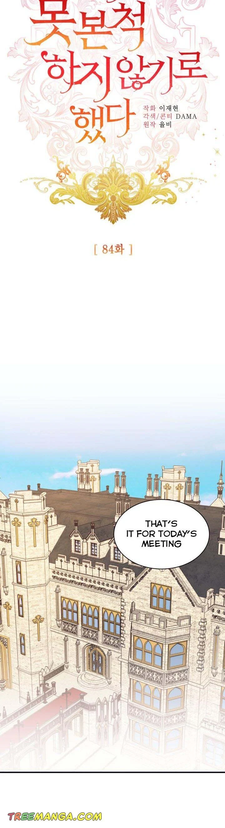 Can’t pretend to be blind anymore Chapter 84 110 07