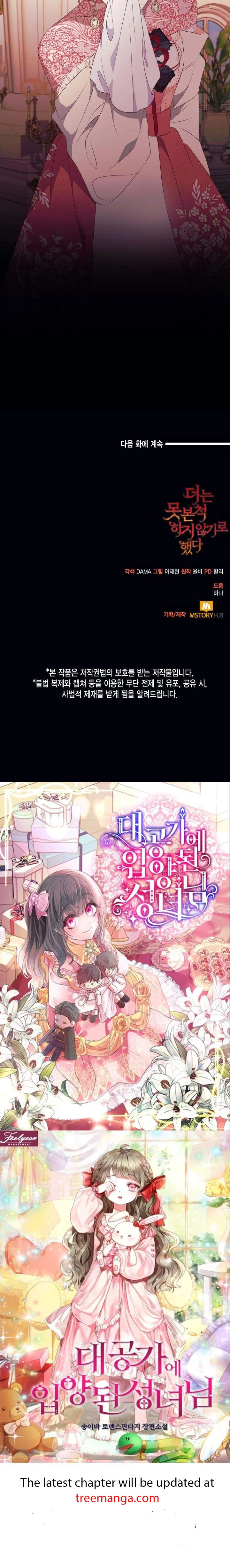 Can’t pretend to be blind anymore Chapter 84 135 32