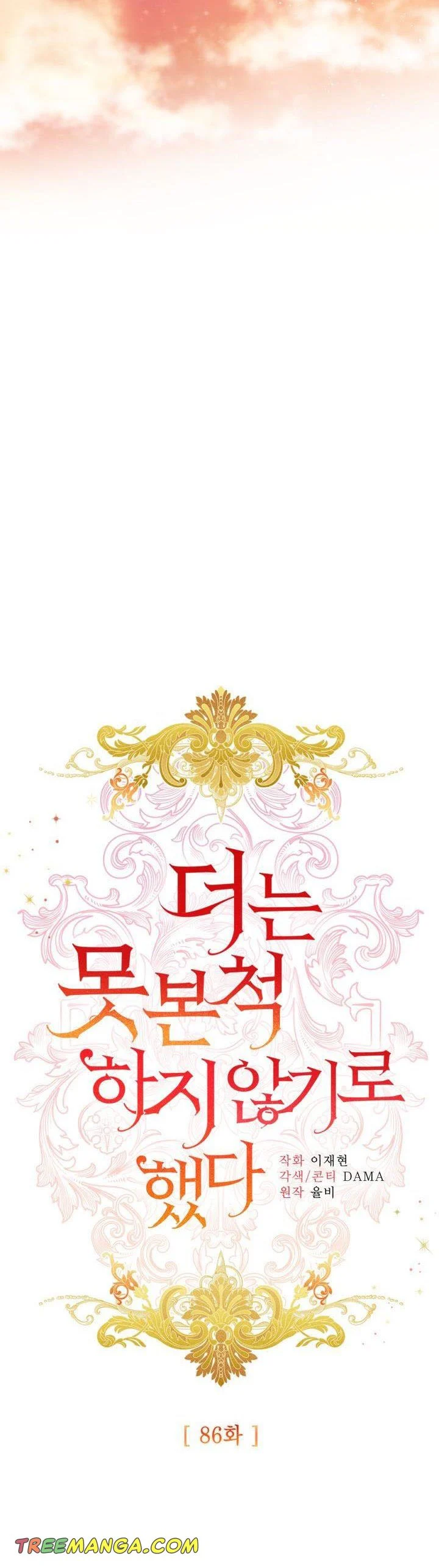 Can’t pretend to be blind anymore Chapter 86 119 07