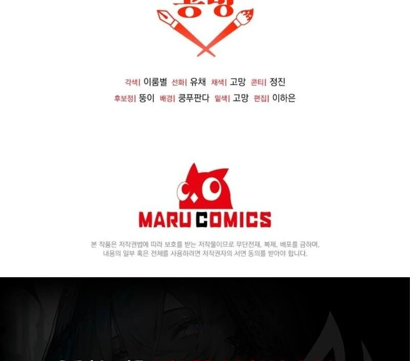 The Real Daughter is Back Chapter 158 594 146