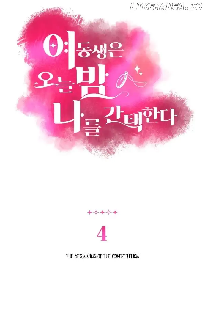 My Younger Sister Chooses Me Tonight Chapter 4 369 026