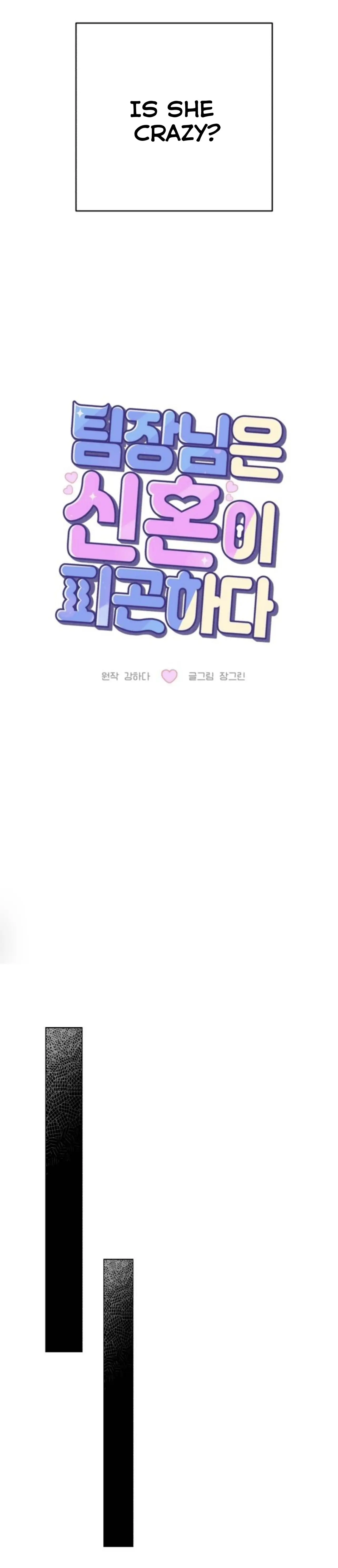 The Team Leader is Tired of Being A Newlywed Chapter 1 155 031