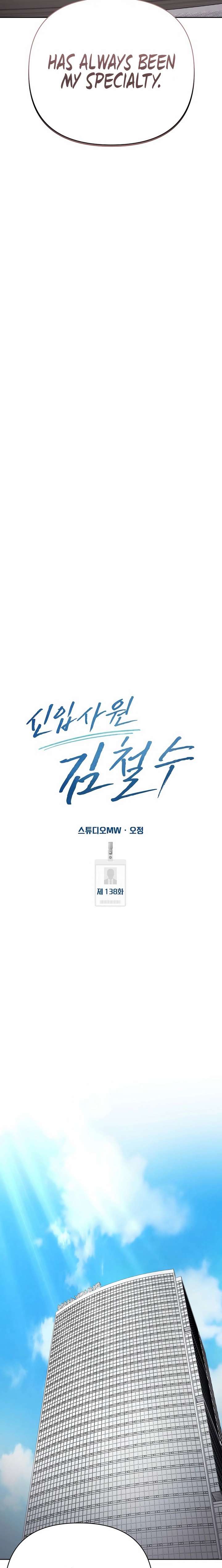 ch 138 19