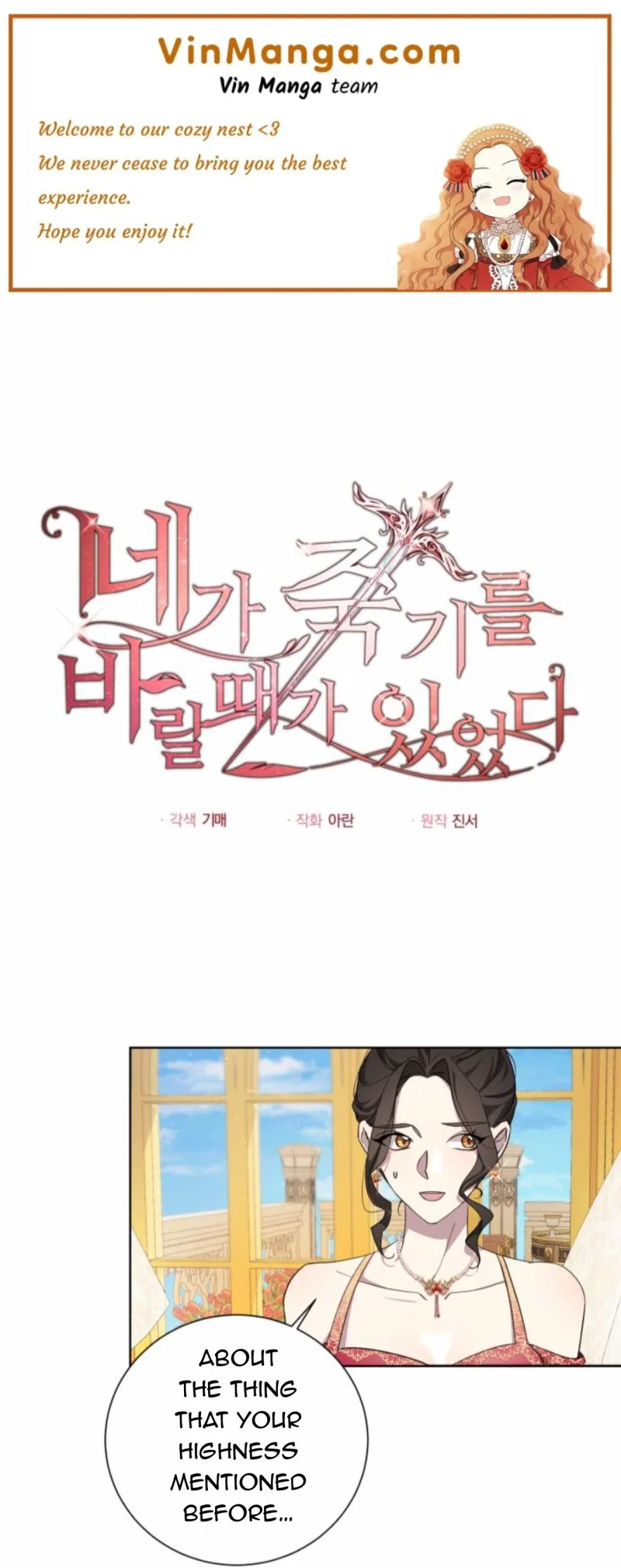 There Were Times When I Wished You Were Dead Chapter 32 164 001