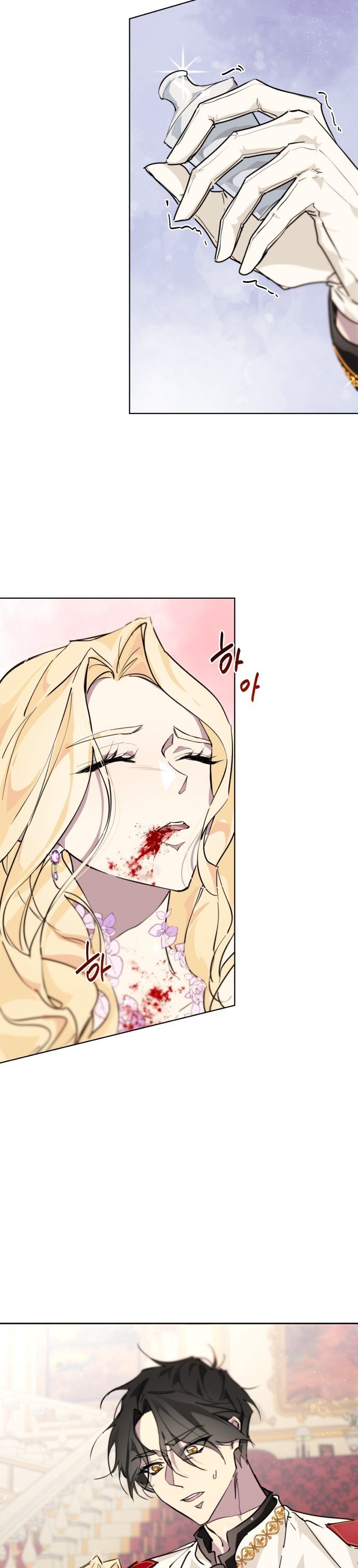There Were Times When I Wished You Were Dead Chapter 8 116 24