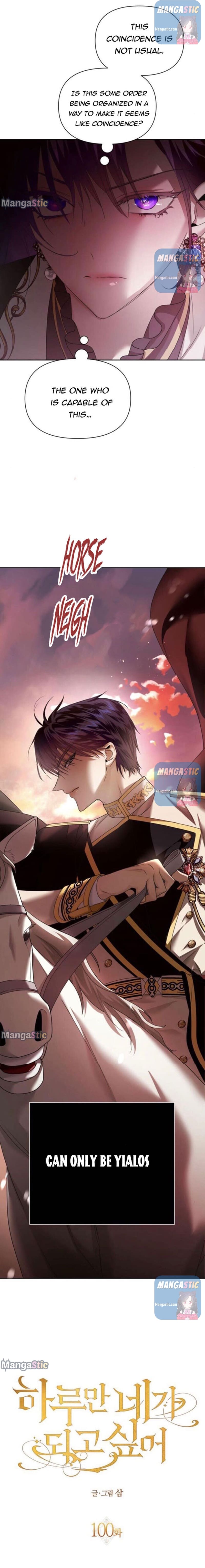 I Want to Be You, Just For A Day Chapter 100 103 5