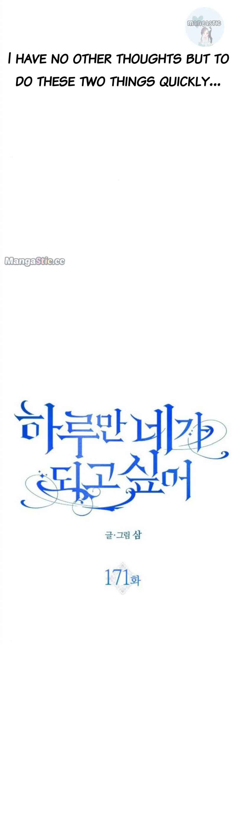 I Want to Be You, Just For A Day Chapter 171 192 26