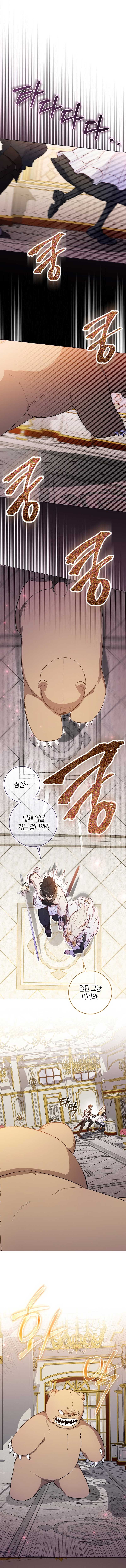 The Male Lead and I Are Trapped In A Horror Game Chapter 14 47 0