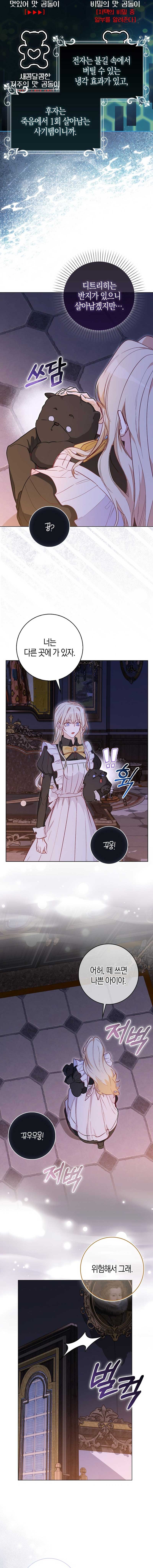 The Male Lead and I Are Trapped In A Horror Game Chapter 14 57 10