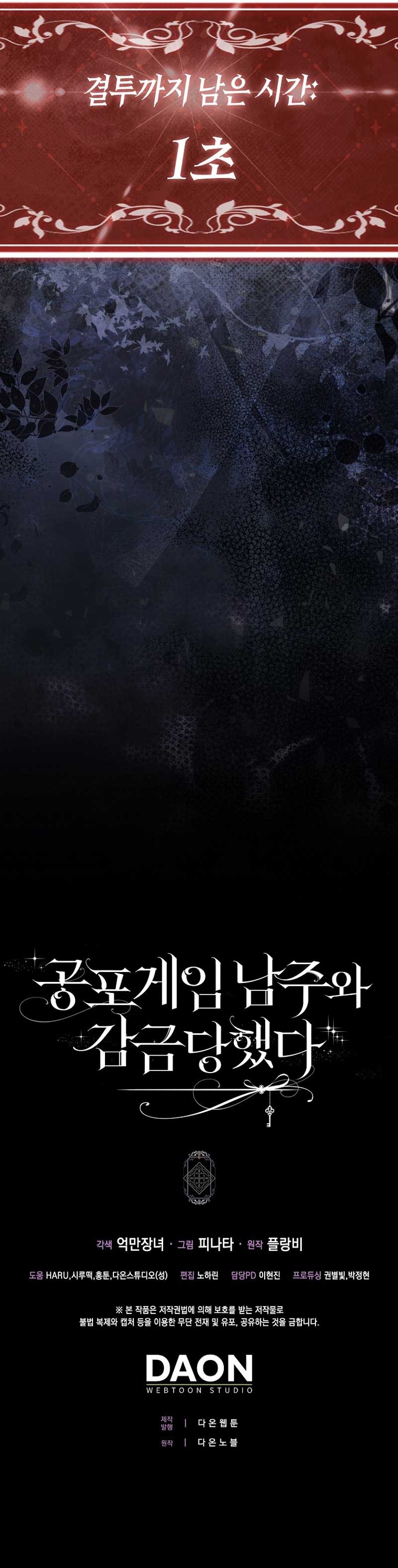 The Male Lead and I Are Trapped In A Horror Game Chapter 14 59 12