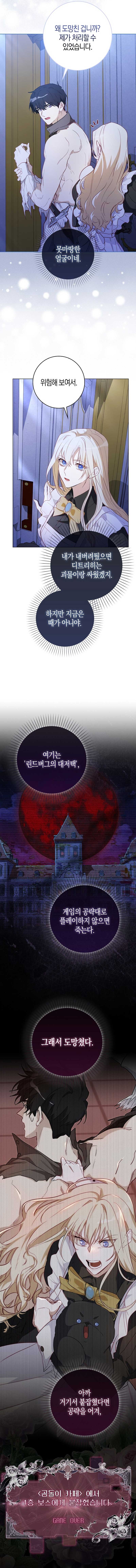 The Male Lead and I Are Trapped In A Horror Game Chapter 14 49 2