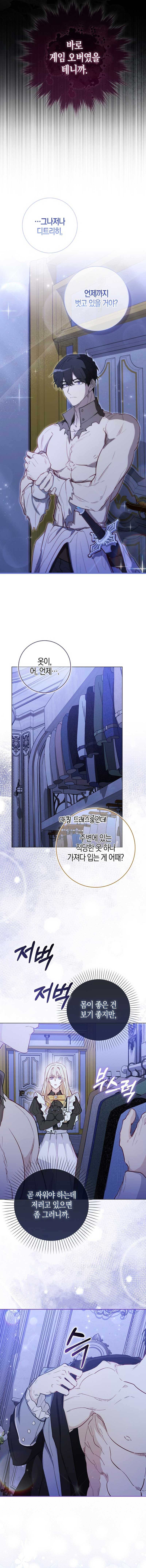 The Male Lead and I Are Trapped In A Horror Game Chapter 14 50 3
