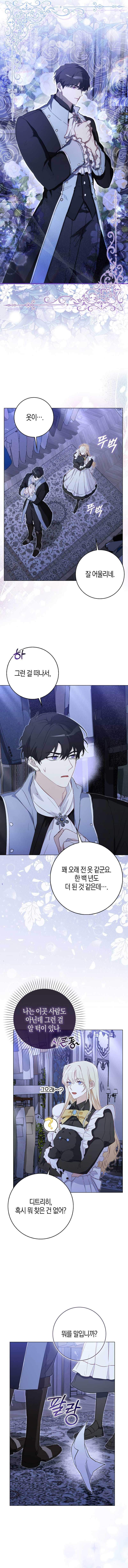 The Male Lead and I Are Trapped In A Horror Game Chapter 14 51 4