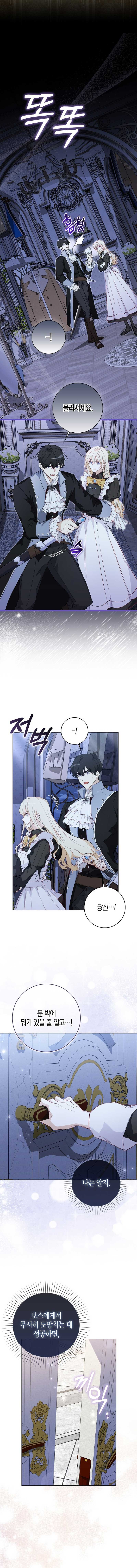 The Male Lead and I Are Trapped In A Horror Game Chapter 14 54 7