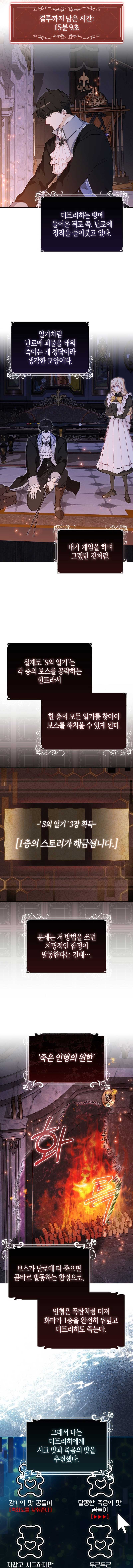 The Male Lead and I Are Trapped In A Horror Game Chapter 14 56 9