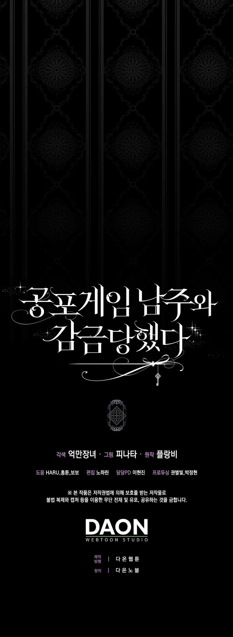 The Male Lead and I Are Trapped In A Horror Game Chapter 26 51 11