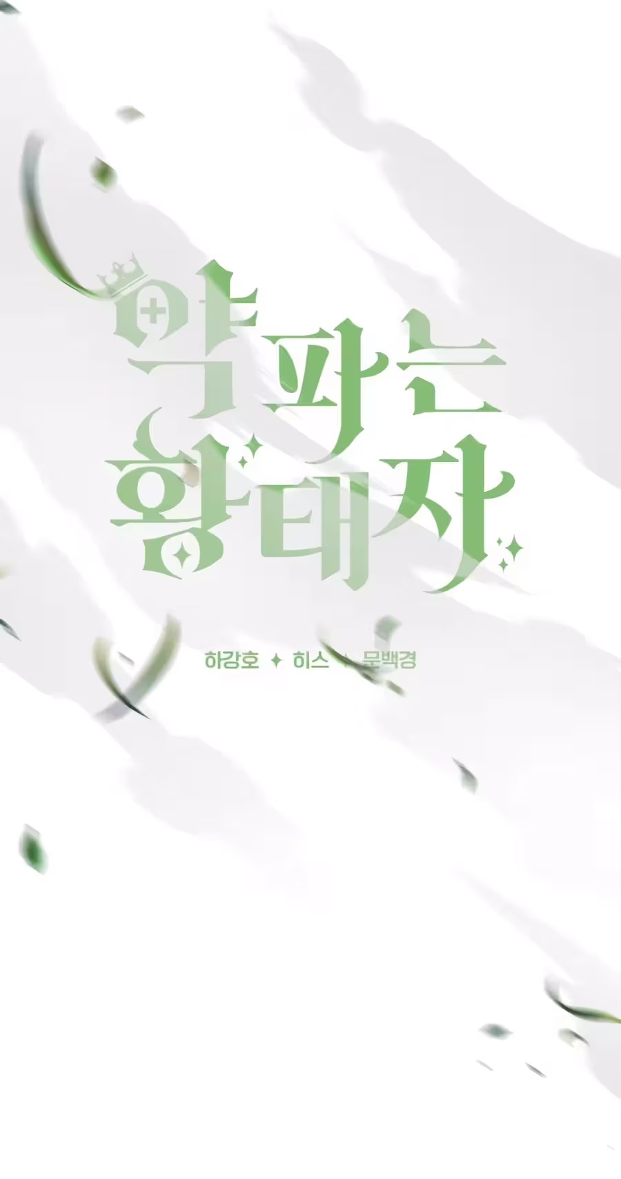 The Crown Prince That Sells Medicine Chapter 121 274 094412b232d1 22