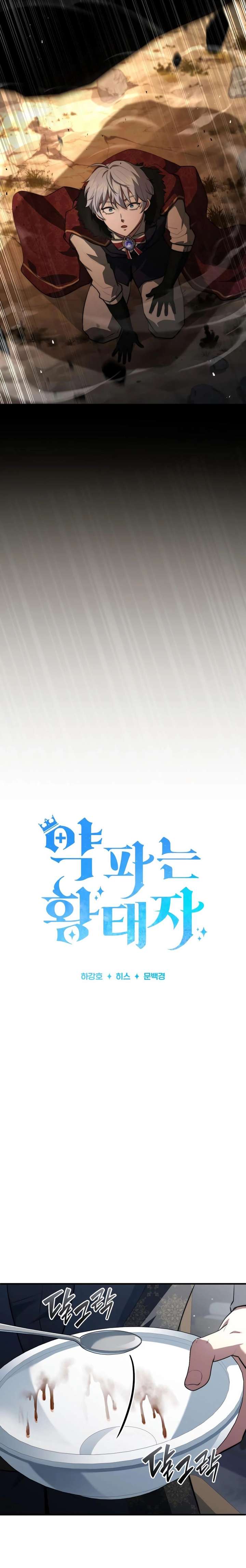 The Crown Prince That Sells Medicine Chapter 93 137 ch 93 14