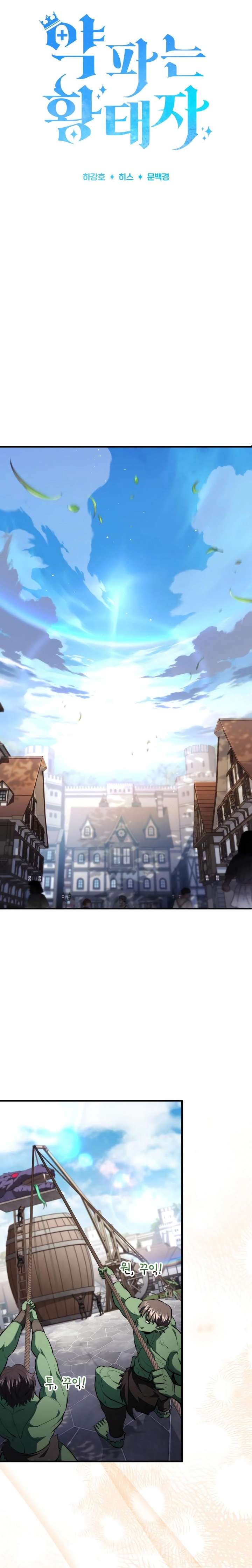 The Crown Prince That Sells Medicine Chapter 94 143 ch 94 26