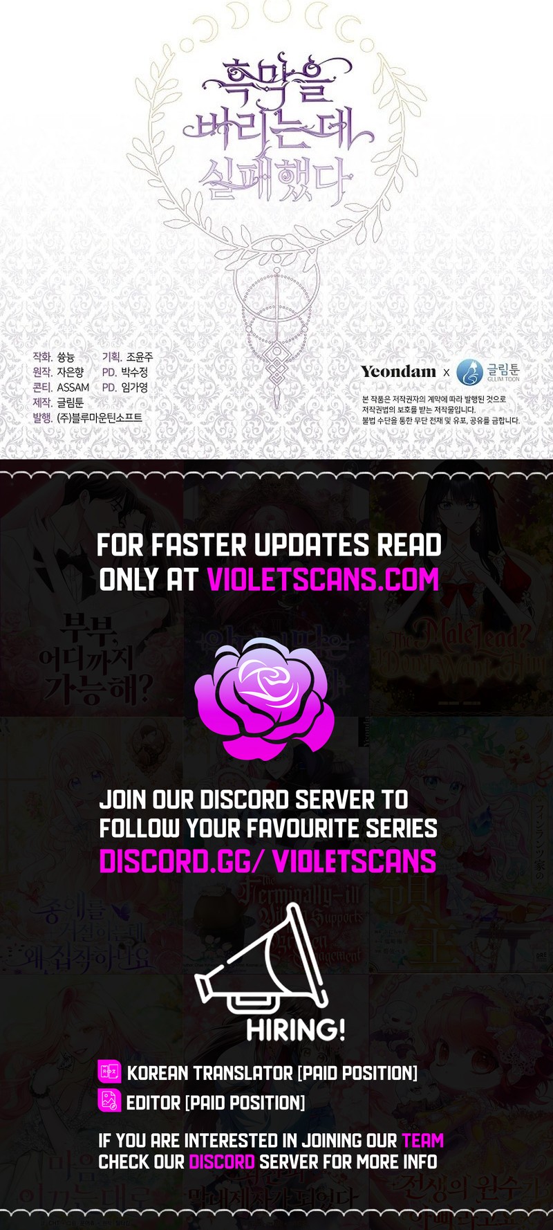I Failed To Throw The Villain Away Chapter 129 71 ch 129 16