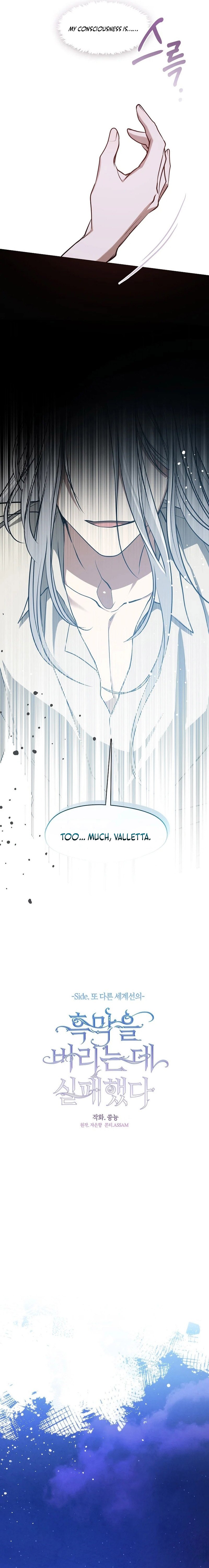 I Failed To Throw The Villain Away Chapter 129 62 ch 129 7