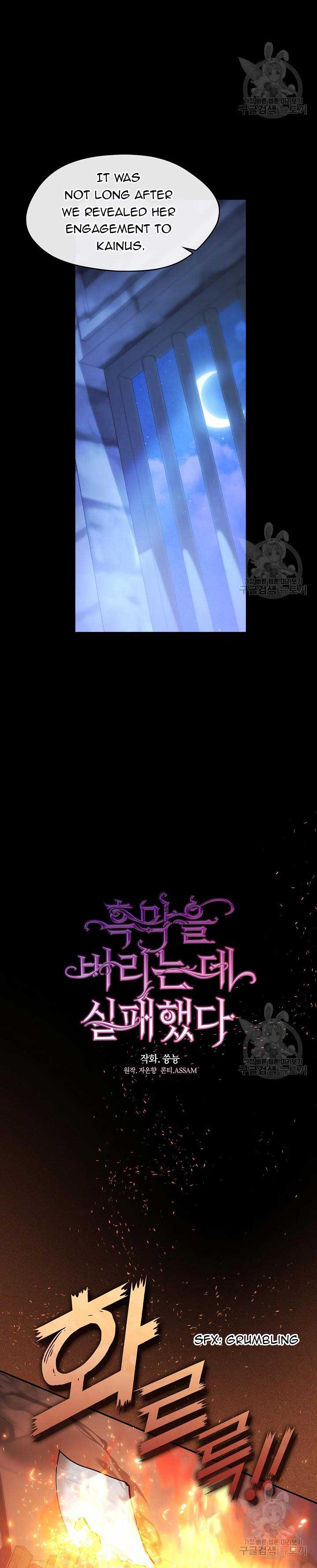 I Failed To Throw The Villain Away Chapter 90 93 08