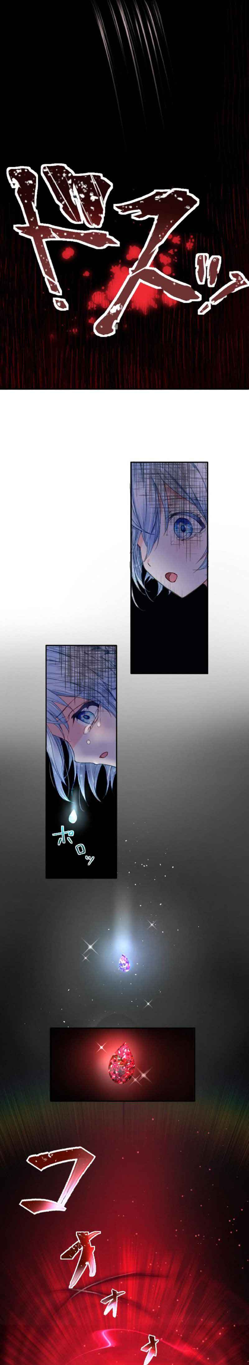The Precious Girl Does Not Shed Tears Chapter 1 118 18