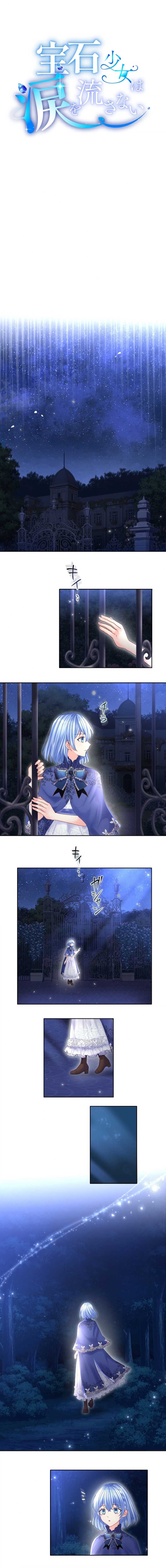 The Precious Girl Does Not Shed Tears Chapter 55 48 06