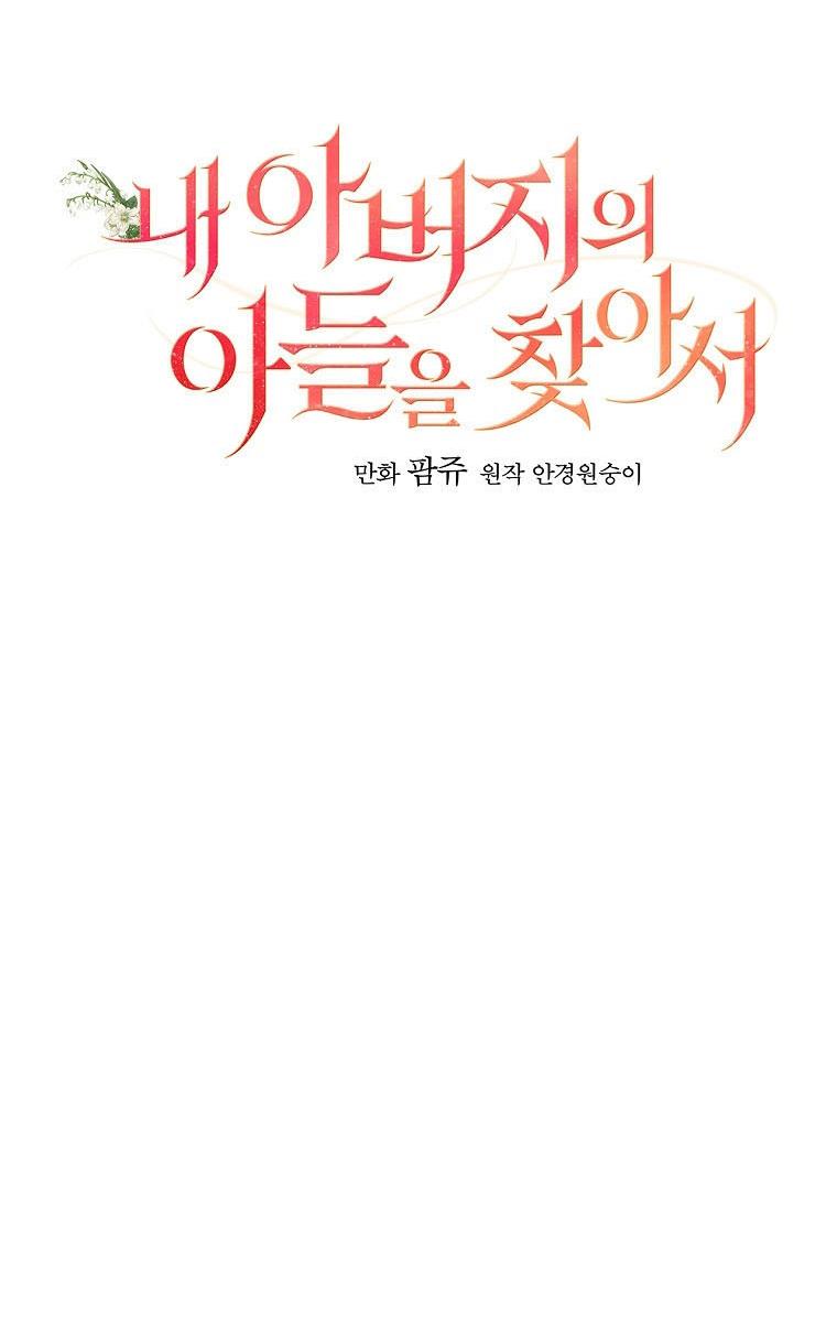 Finding My Father’s Son Chapter 13 306 13