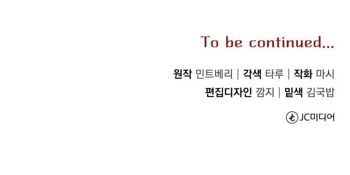 That Villain’s Life, I’ll Live It Once Chapter 20 55 12