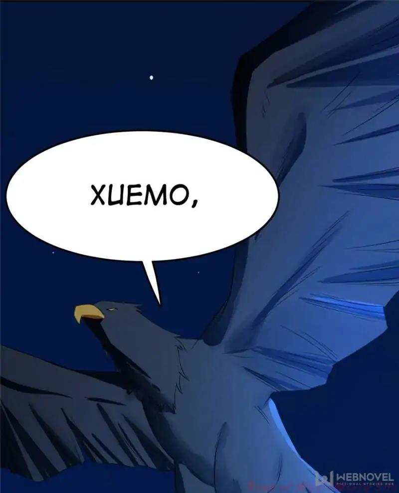 Queen of Poison: The Legend of a Super Agent, Doctor, and Princess Chapter 29 283 39