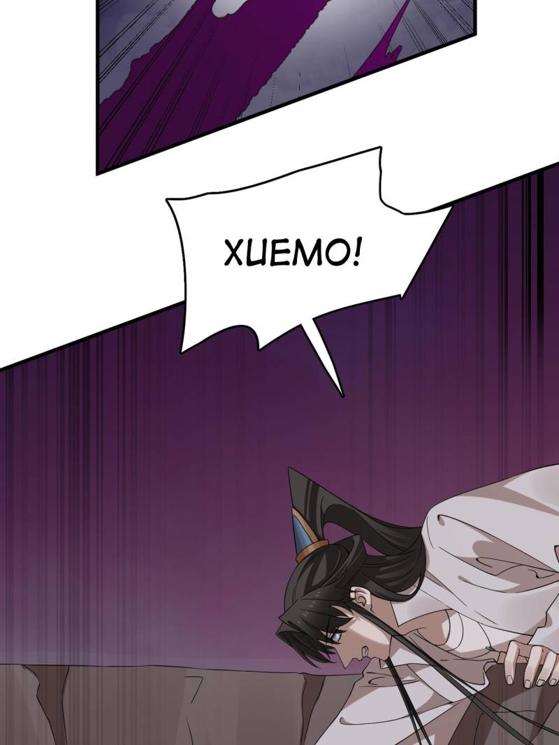 Queen of Poison: The Legend of a Super Agent, Doctor, and Princess Chapter 478 154 3