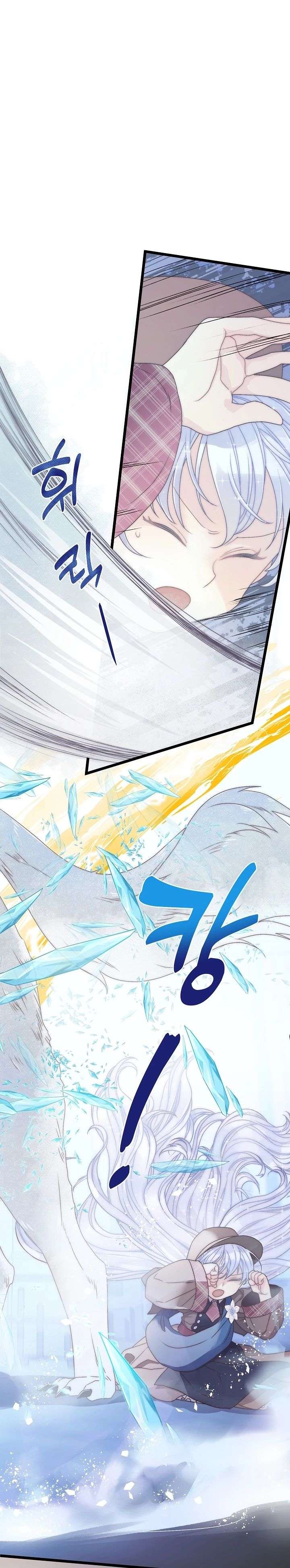 The Youngest Child of the Family Is Preventing the World From Ending Chapter 61 77 004