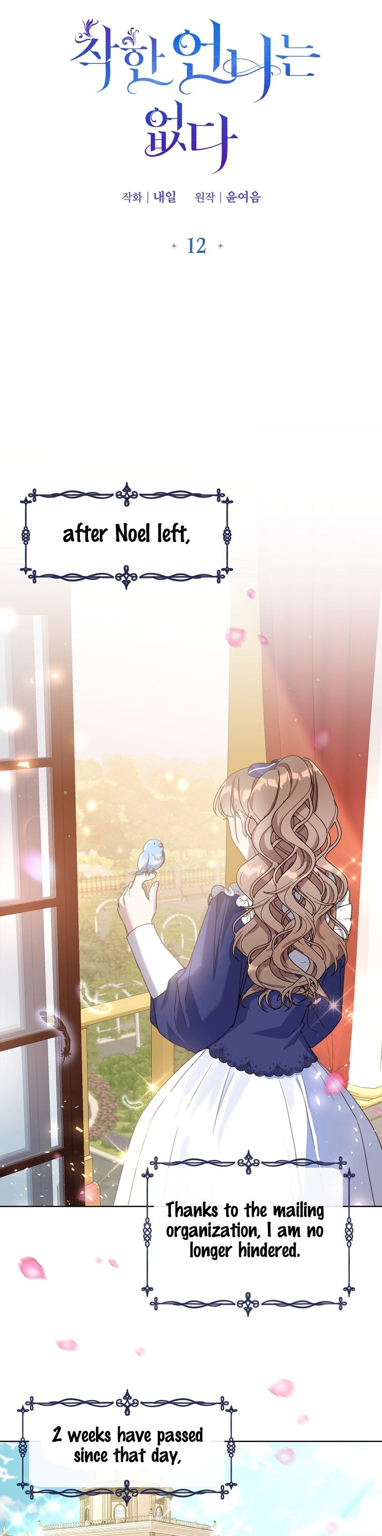 The Kind Older Sister Is No More Chapter 12 123 7