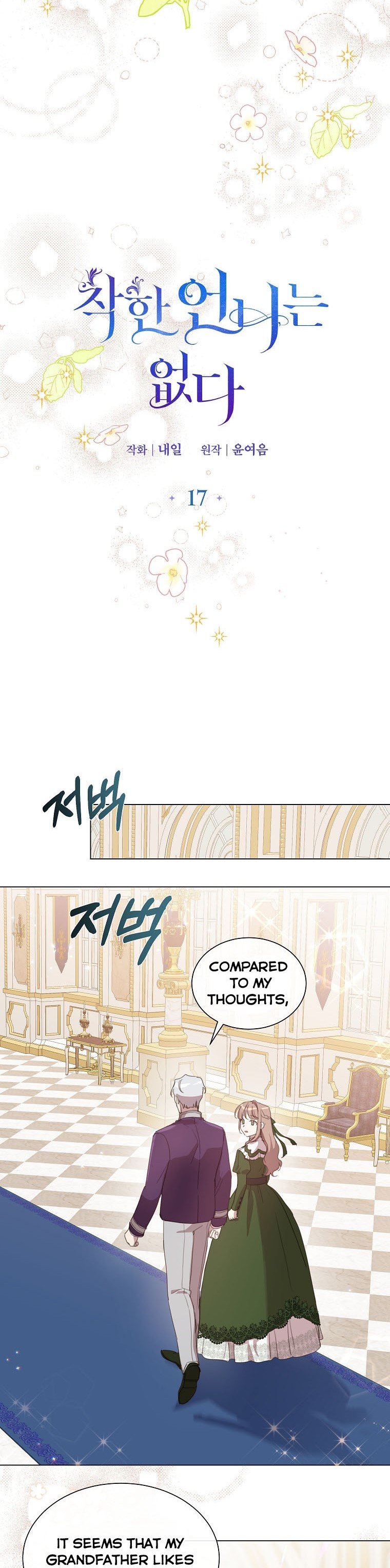 The Kind Older Sister Is No More Chapter 17 121 006