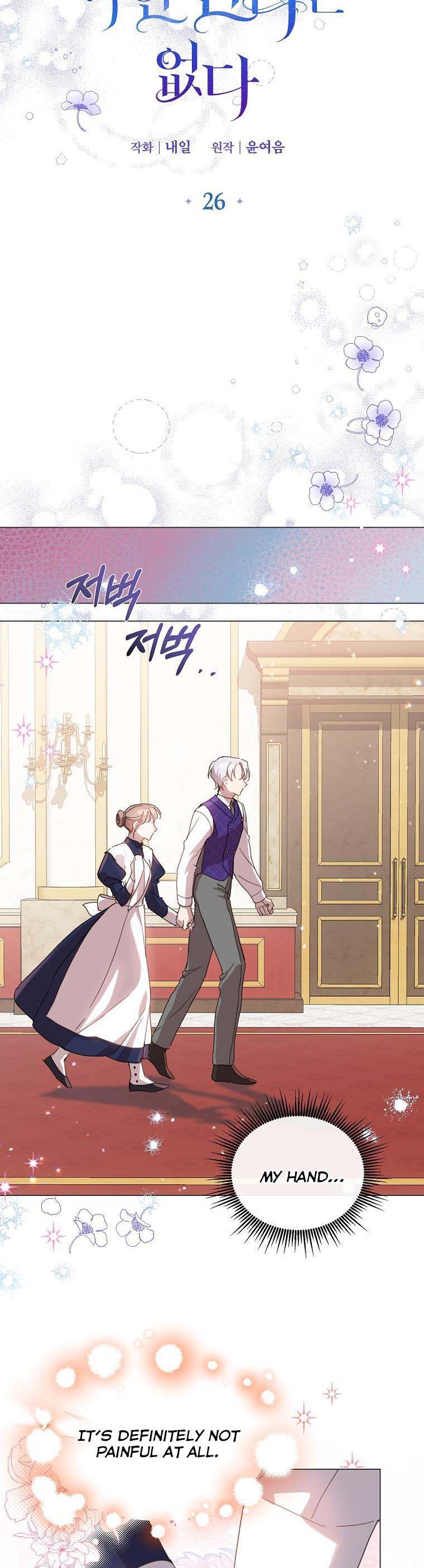 The Kind Older Sister Is No More Chapter 26 122 007