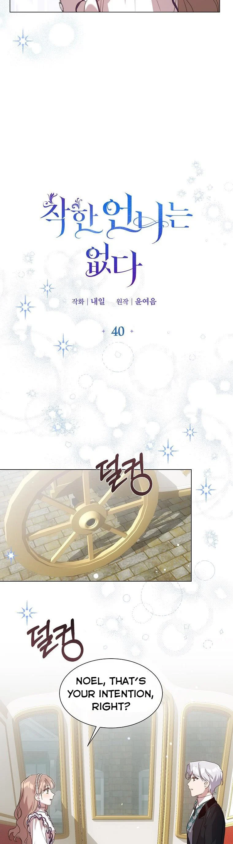 The Kind Older Sister Is No More Chapter 40 135 08