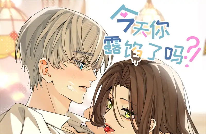 Will you expose yourself today?! Chapter 14 401 001