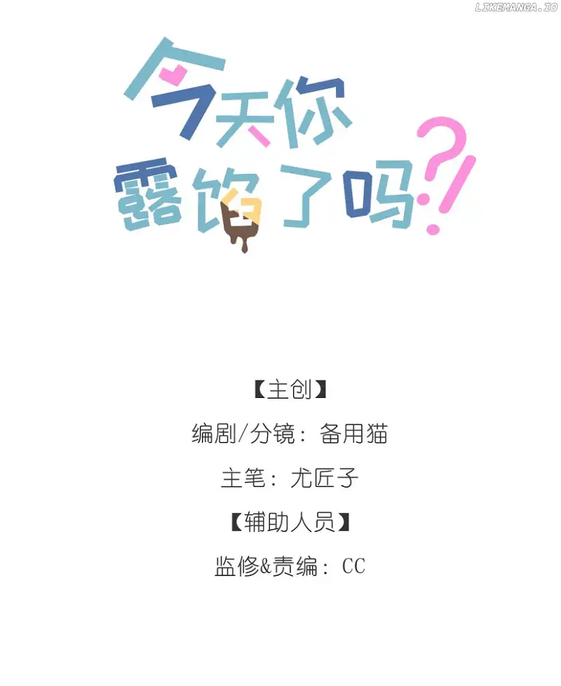 Will you expose yourself today?! Chapter 15 208 021