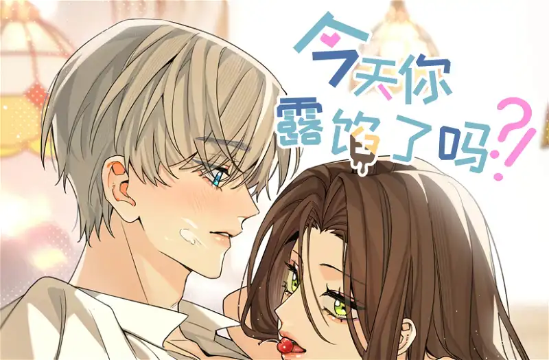 Will you expose yourself today?! Chapter 21 353 001