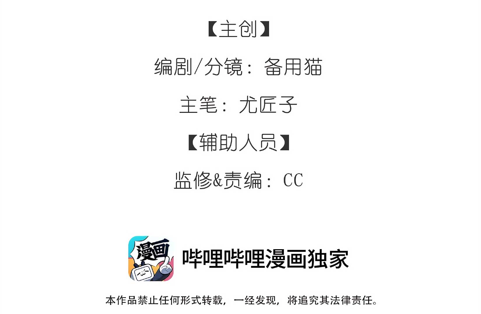 Will you expose yourself today?! Chapter 22.1 205 03