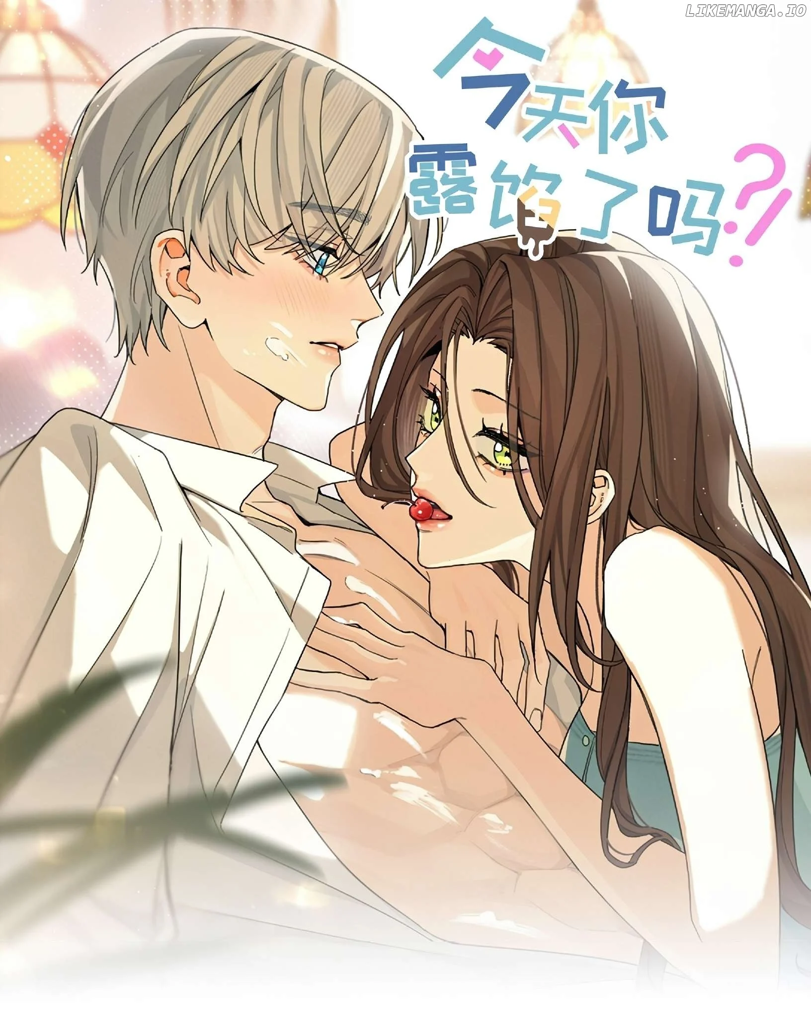 Will you expose yourself today?! Chapter 25 236 001
