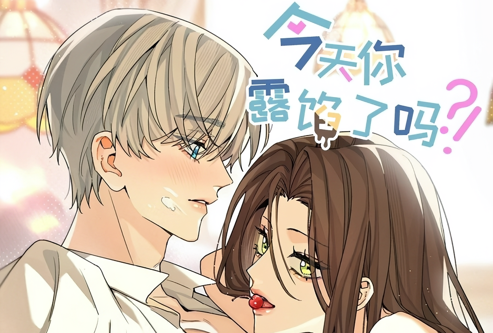 Will you expose yourself today?! Chapter 29 428 001