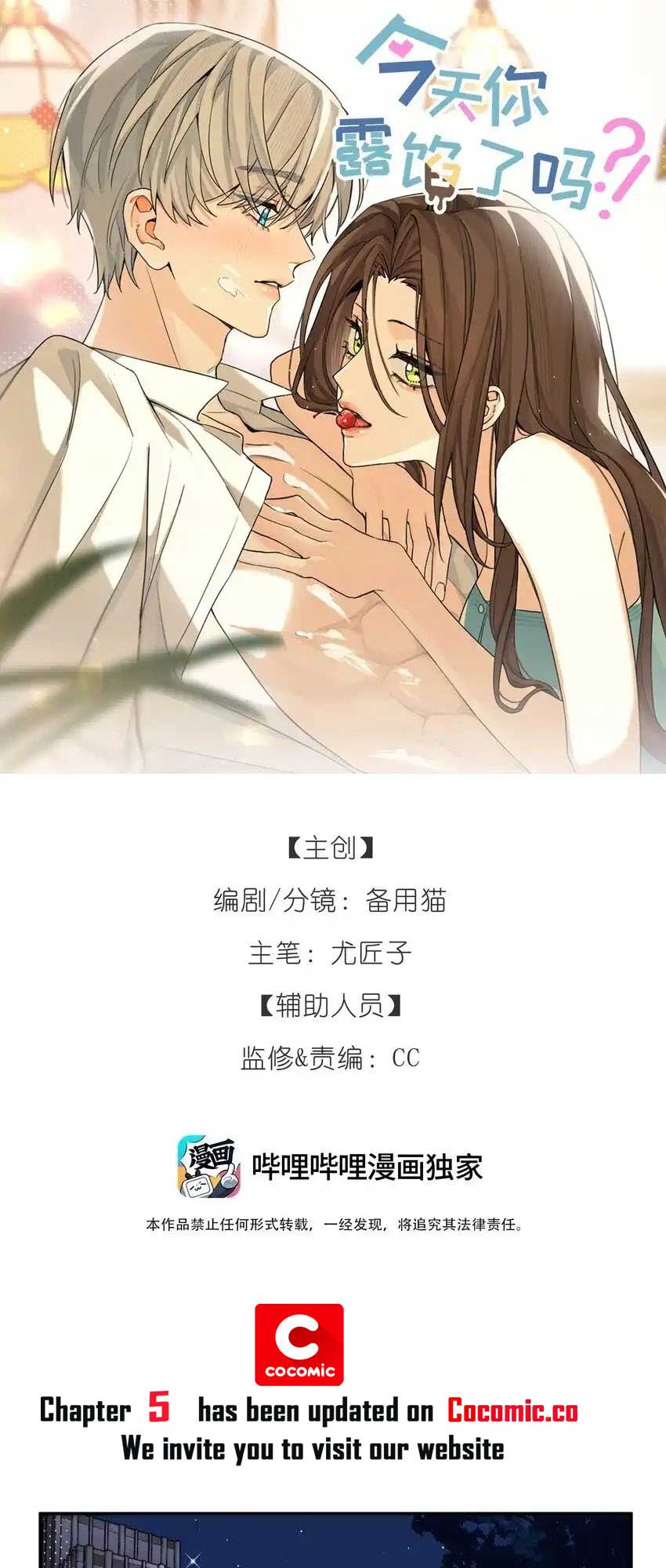 Will you expose yourself today?! Chapter 4 119 01