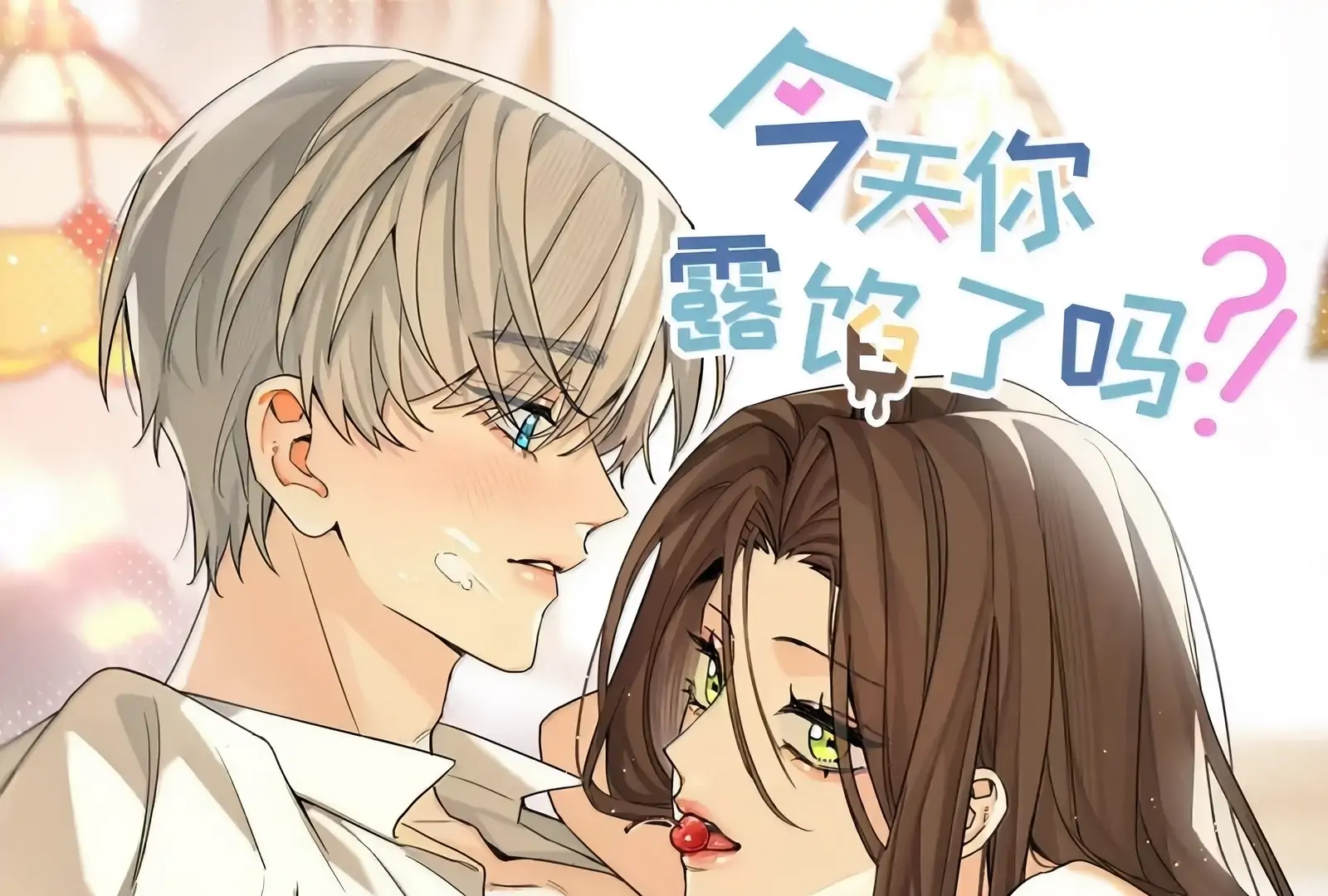 Will you expose yourself today?! Chapter 43 368 ch 43 1