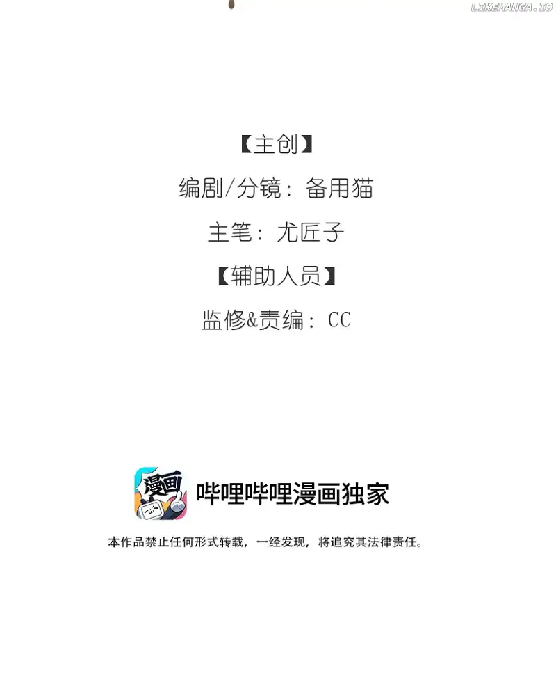 Will you expose yourself today?! Chapter 8 229 09