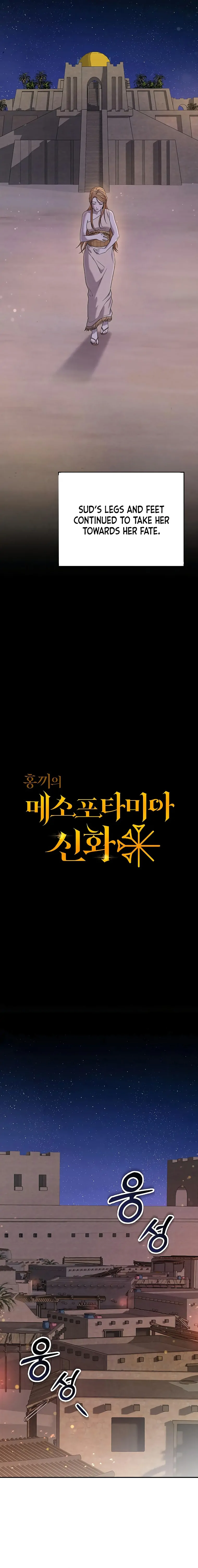 Mesopotamian Mythology of Hongkki Chapter 4 126 02
