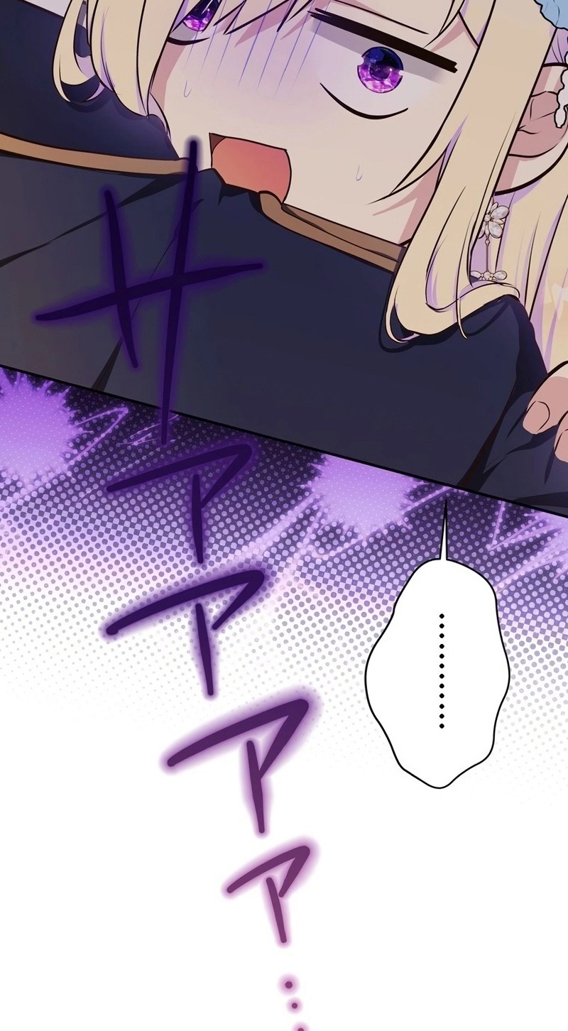 Masked Knight Will Never Deceive The Villainess Chapter 57 314 f81a4a0d7b83 77