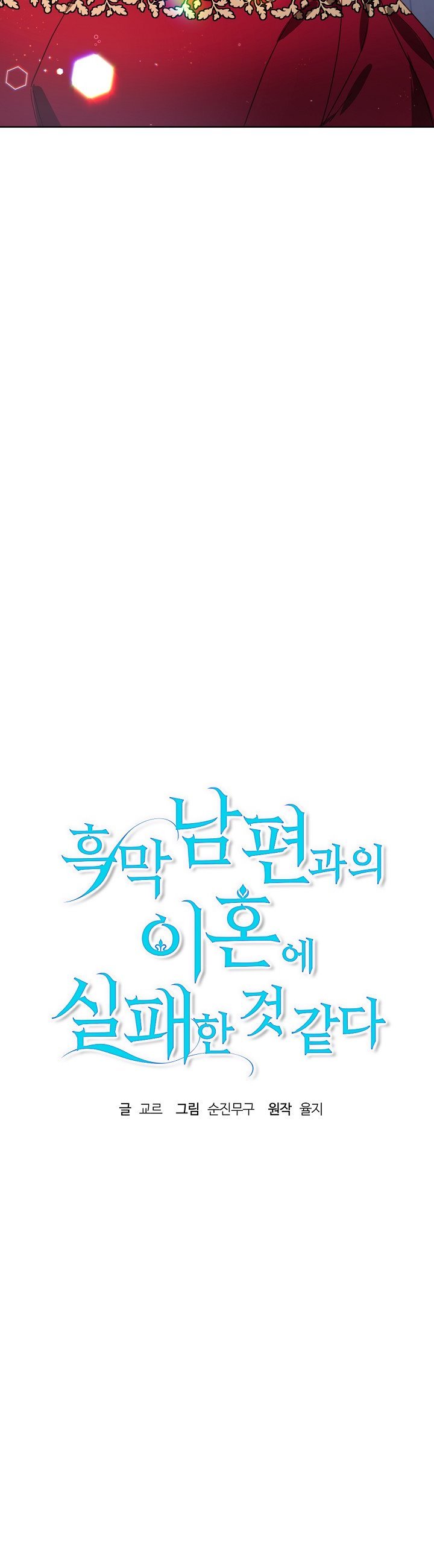 Divorce plan with husband failed Chapter 15 131 3